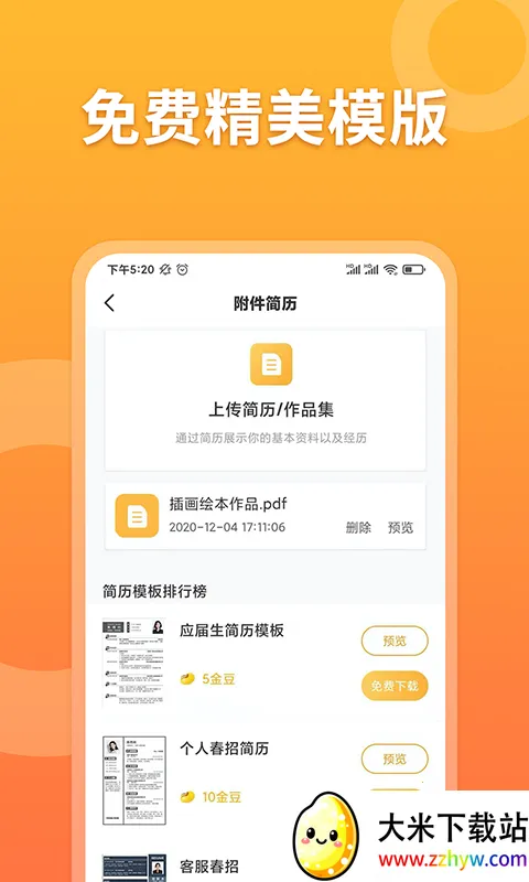 ������Ƹ2026���°汾v1.0.7 �ٷ������ͼ