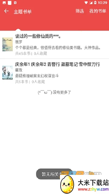 �ƿ��Ķ������ֻ���v2.7.4 �ٷ������ͼ