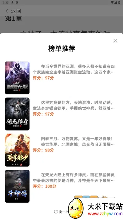 ��Դ�Ķ�v1.1.1003 �ֻ����ͼ