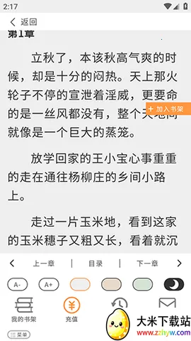 ��Դ�Ķ�v1.1.1003 �ֻ����ͼ