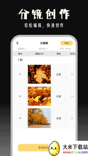 ����־�v2.9.2 �ֻ����ͼ