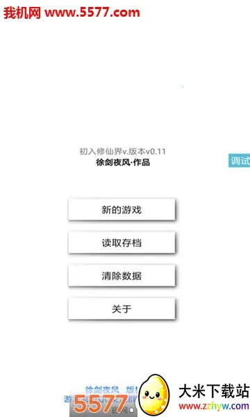 �������ɽ�����v2.4.1 ��Ѱ��ͼ