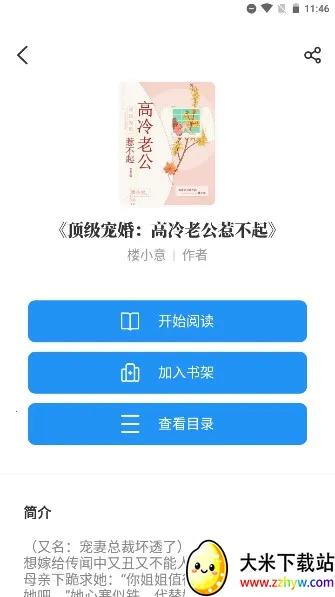 ����С˵����v1.4.07 �ٷ������ͼ