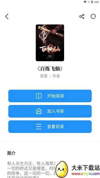 ����С˵����v1.4.07 �ٷ������ͼ