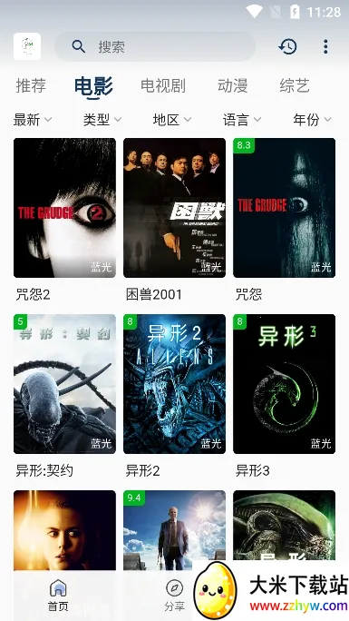 ׷��Ӱ�����°汾v5.2.0 ��Ѱ��ͼ