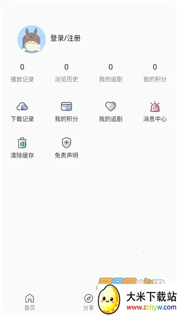 ׷��Ӱ�����°汾v5.2.0 ��Ѱ��ͼ