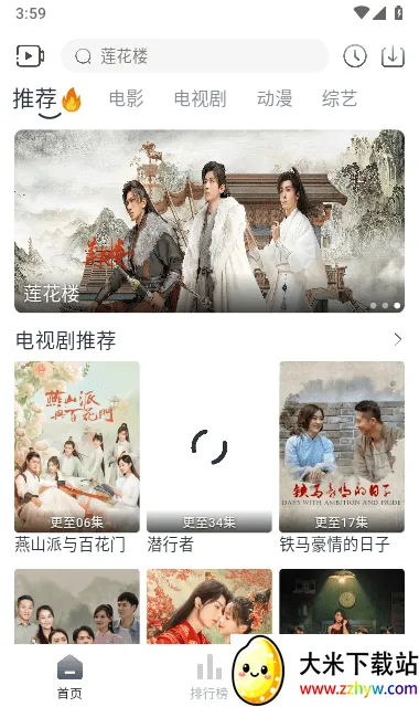 ׷��Ӱ�����°汾v5.2.0 ��Ѱ��ͼ