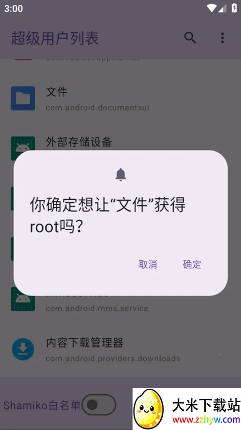 �����û��б�appv1.0 �ֻ����ͼ