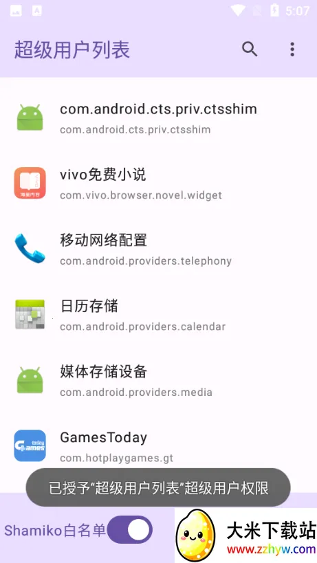 �����û��б�app