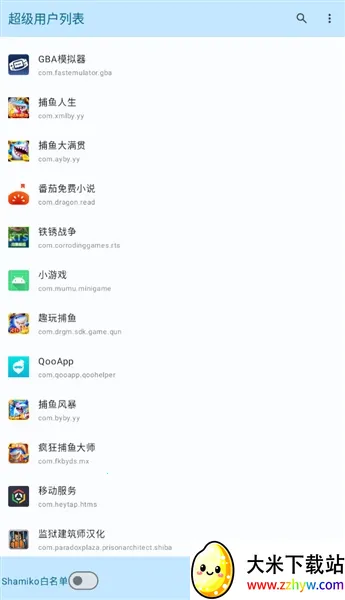 �����û��б�app