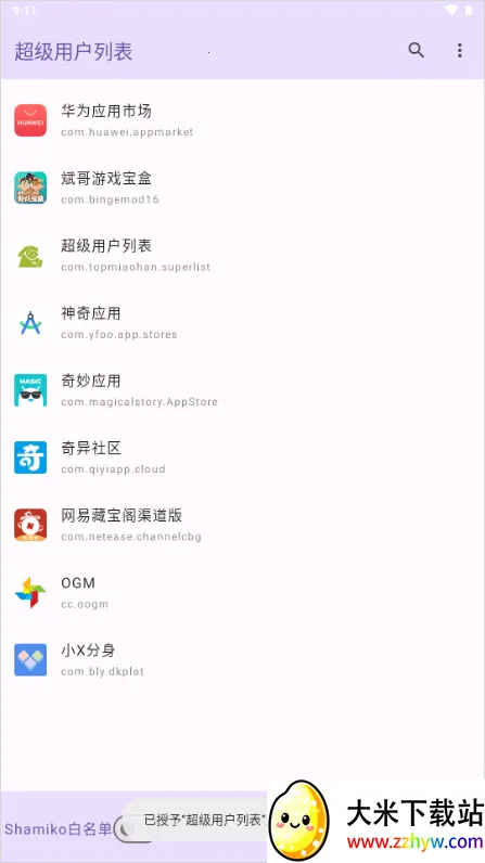 �����û��б�app