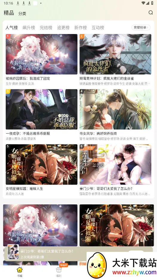 Ȥ��������������v1.0.0.8 ��Ѱ��ͼ