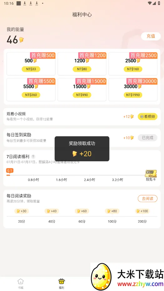 Ȥ��������������v1.0.0.8 ��Ѱ��ͼ