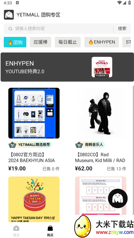 yetimallר��ƽ̨v1.7.1 ��׿���ͼ