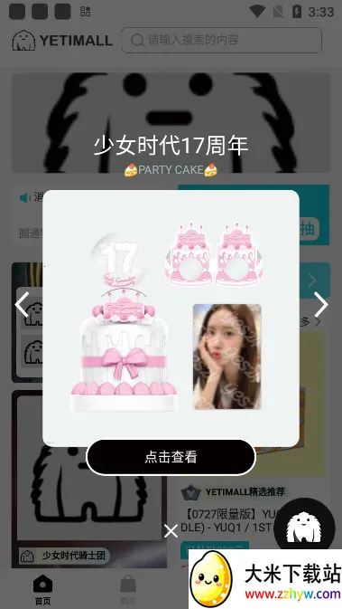 yetimallר��ƽ̨