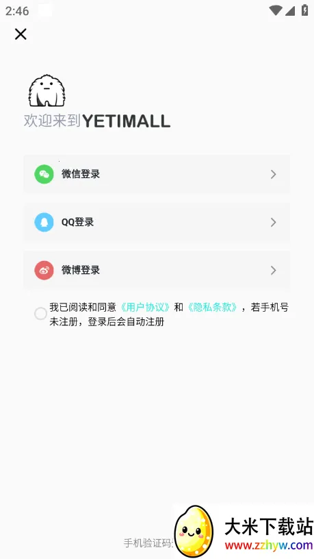 yetimallר��ƽ̨v1.7.1 ��׿���ͼ