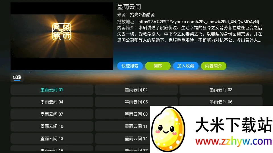 ����Ӱ���ֻ������������ذ�װv6.0.6 ��Ѱ��ͼ