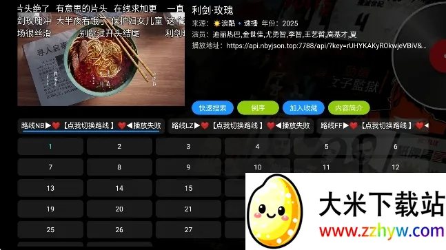 ����Ӱ���ֻ������������ذ�װv6.0.6 ��Ѱ��ͼ