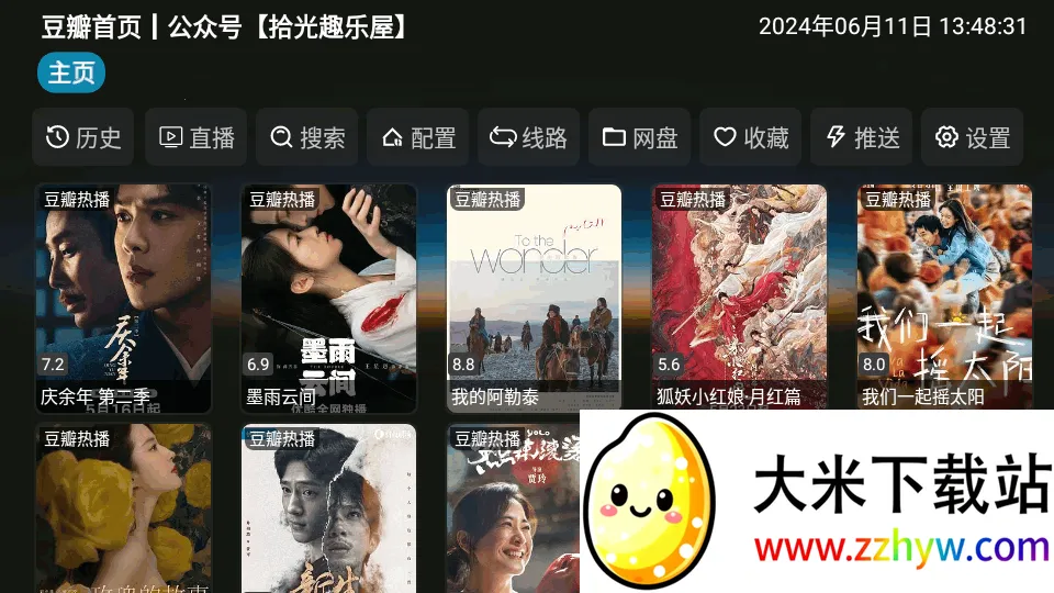 ����Ӱ���ֻ������������ذ�װv6.0.6 ��Ѱ��ͼ