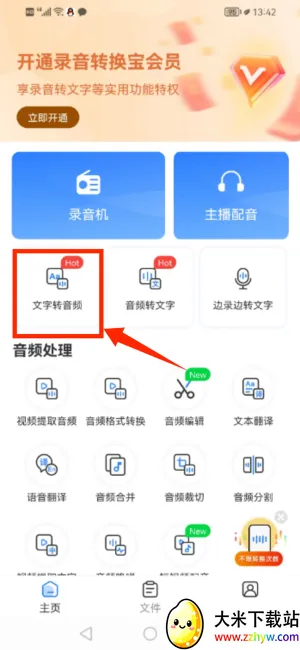 ¼��ת����app��Ѱ�