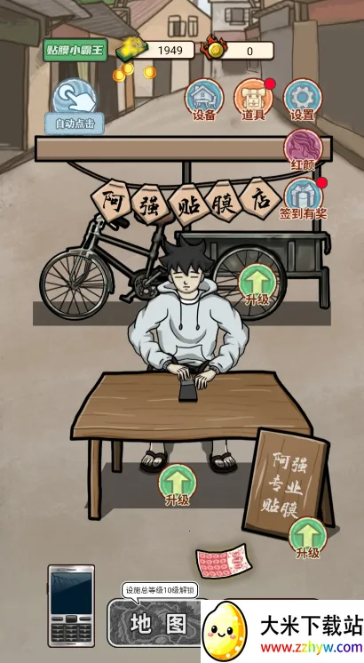 ��Ϯ֮����������Ϸv1.0 �ֻ����ͼ