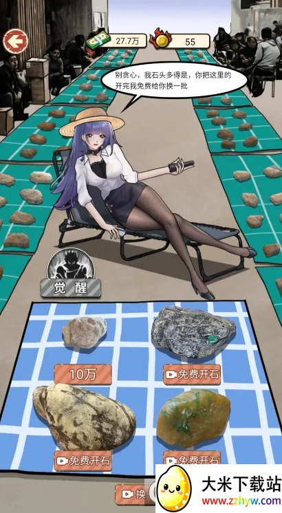 ��Ϯ֮����������Ϸ