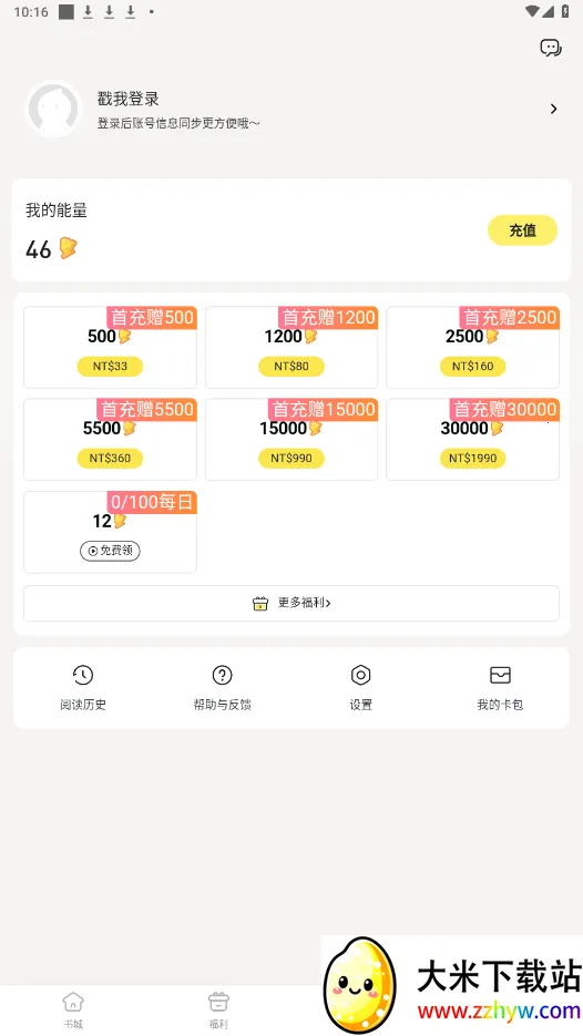 Ȥ�������°�v1.0.0.8 �ֻ����ͼ