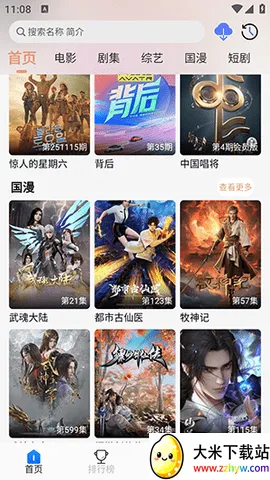 ħ��4k���ش�����v3.2.6 ��׿���ͼ