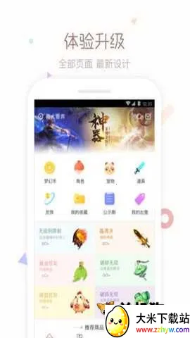 cbg�λ�վ2026�ٷ����°汾v5.87.0 �ٷ������ͼ