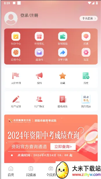 �����۲�2026�ٷ����°汾v2.5.4 �ٷ������ͼ