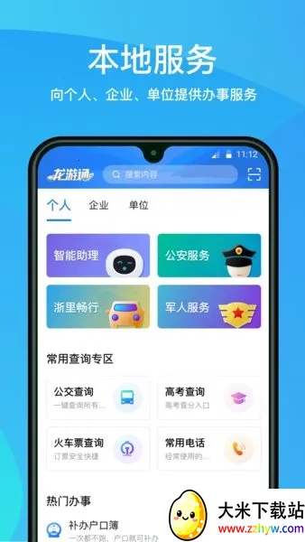 ����ͨv3.0.7 �ٷ������ͼ