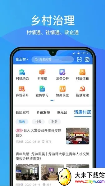 ����ͨv3.0.7 �ٷ������ͼ