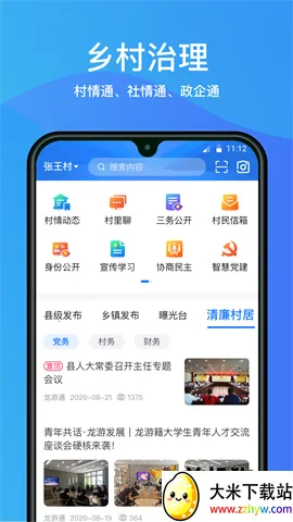 ����ͨv3.0.7 �ٷ������ͼ