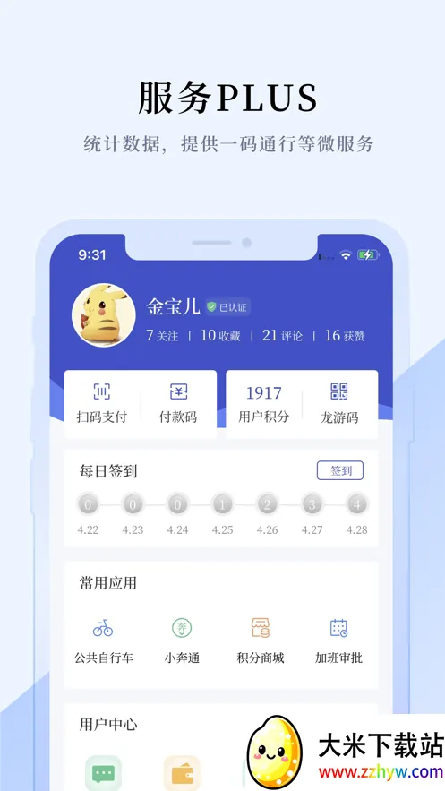 ����ͨv3.0.7 �ٷ������ͼ