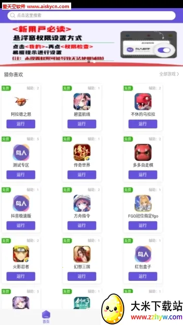 �������ֽű�v1.3.8 �ֻ����ͼ