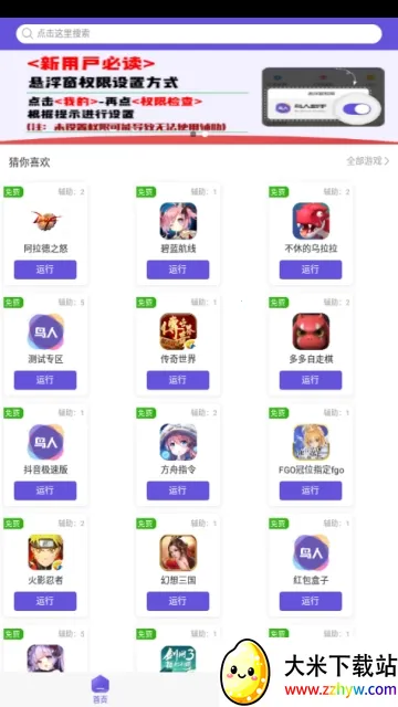 �������ֽű�v1.3.8 �ֻ����ͼ