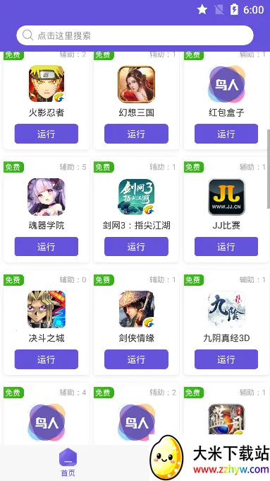 �������ֽű�v1.3.8 �ֻ����ͼ