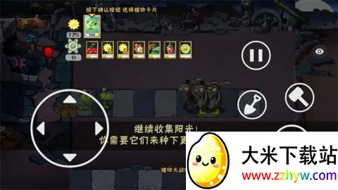 ֲ���ս��ʬ��ʼ���������ֻ���v1.1.1 �ֻ����ͼ