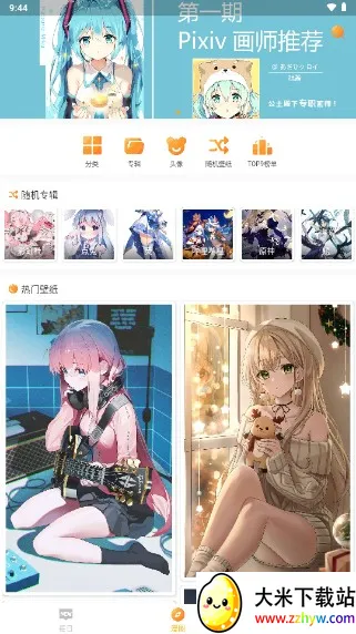 ÿ����ͼapp�ٷ�����v2.5.0 �ֻ����ͼ