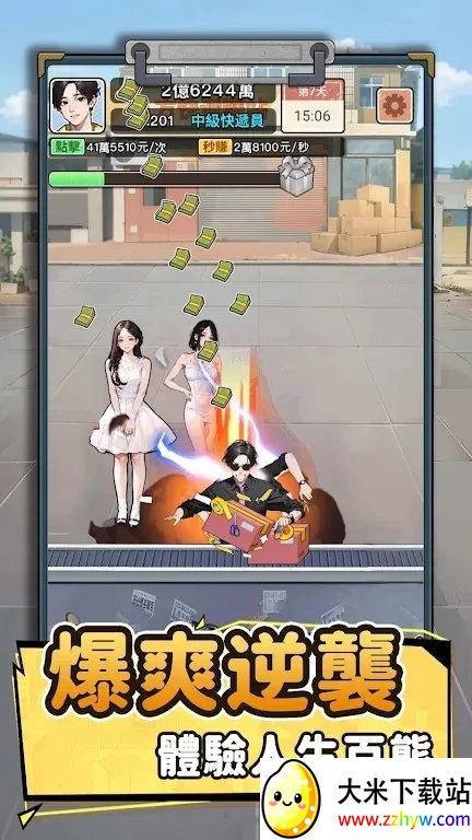 ��Ҫȥ�������������v1.1121 ��׿���ͼ