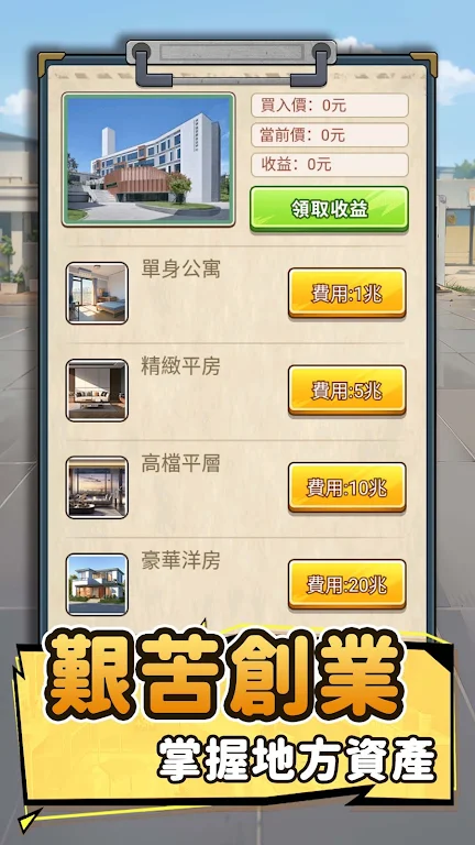 ��Ҫȥ�������������v1.1121 ��׿���ͼ