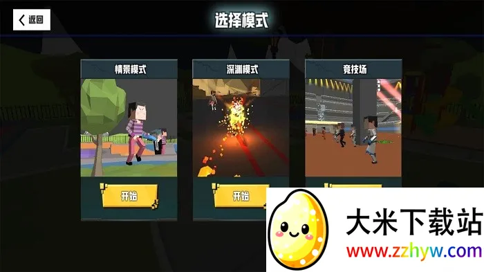 ѪȾС���ܲ˵�v1.0.1 �ٷ������ͼ