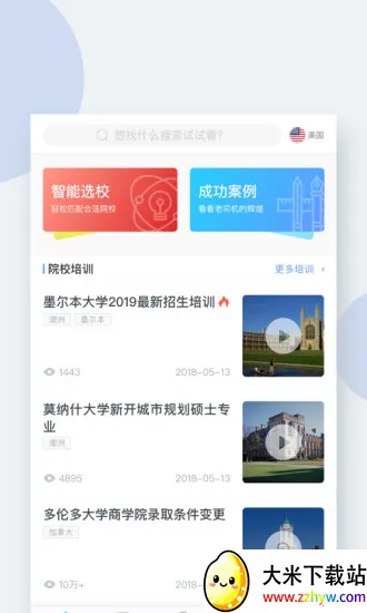 Сϣ��ѧ�����ֻ���v3.2.1 �ֻ����ͼ