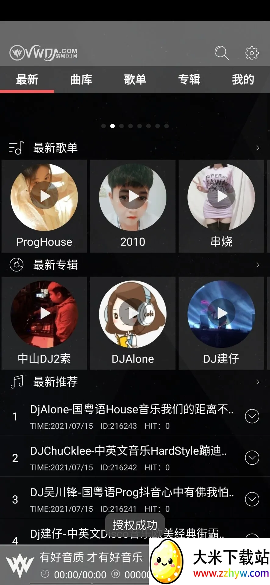 ���dj���������v2.9.39 �ٷ������ͼ