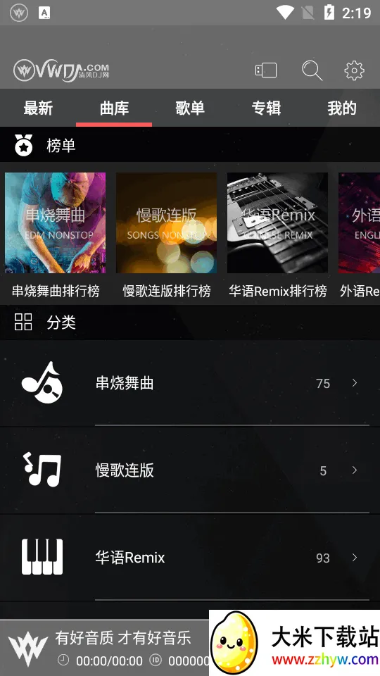 ���dj���������v2.9.39 �ٷ������ͼ