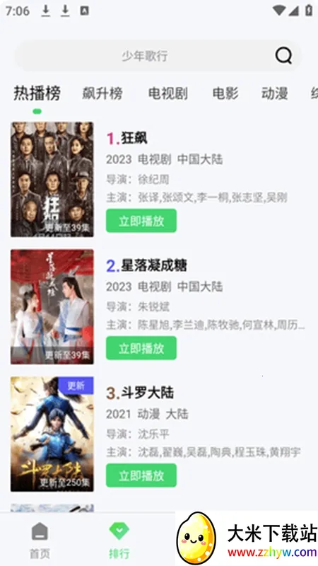 ����Ӱ�ӹٷ���������v3.2.6 ��Ѱ��ͼ