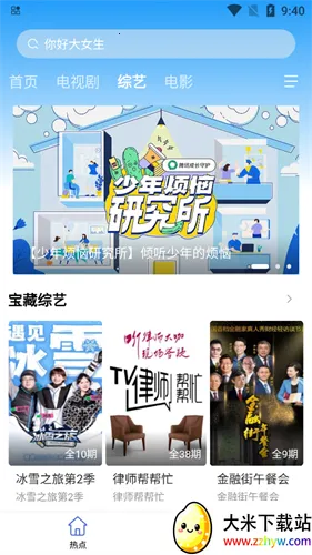 ����Ӱ�ӹٷ���������v3.2.6 ��Ѱ��ͼ