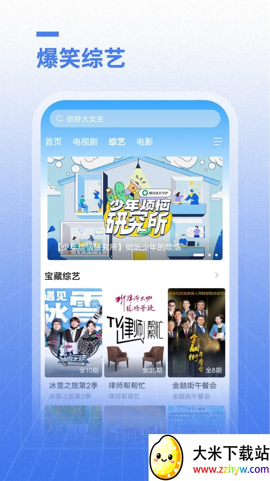 ����Ӱ�ӹٷ���������v3.2.6 ��Ѱ��ͼ