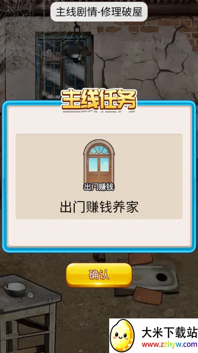 ϴ��֮������v1.0 �ֻ����ͼ