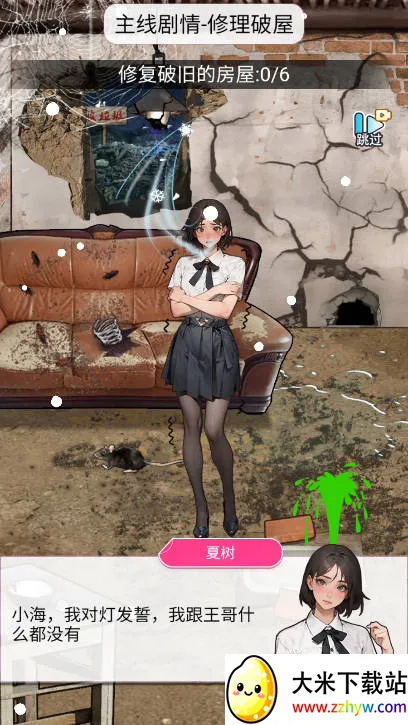 ϴ��֮������v1.0 �ֻ����ͼ